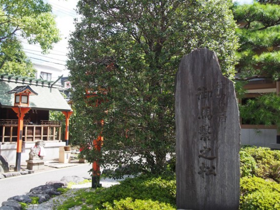 方違神社の石碑